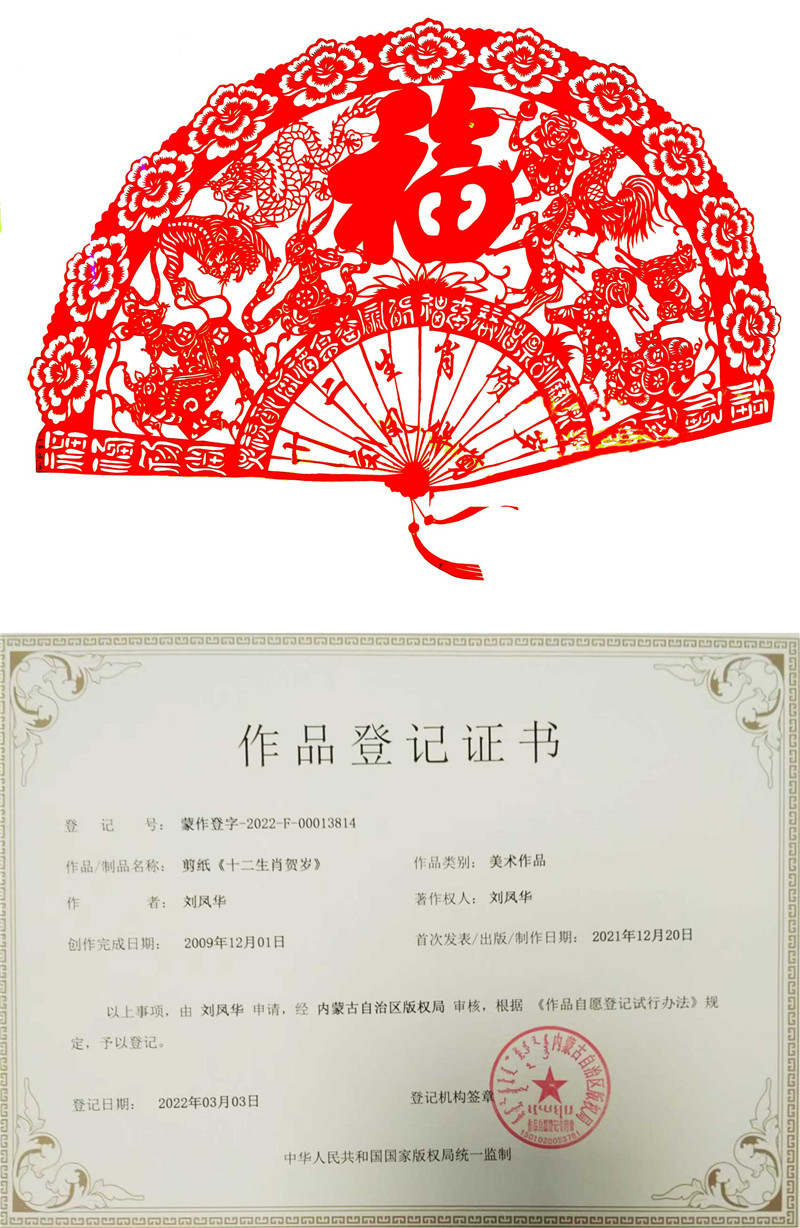十二生肖賀歲.jpg