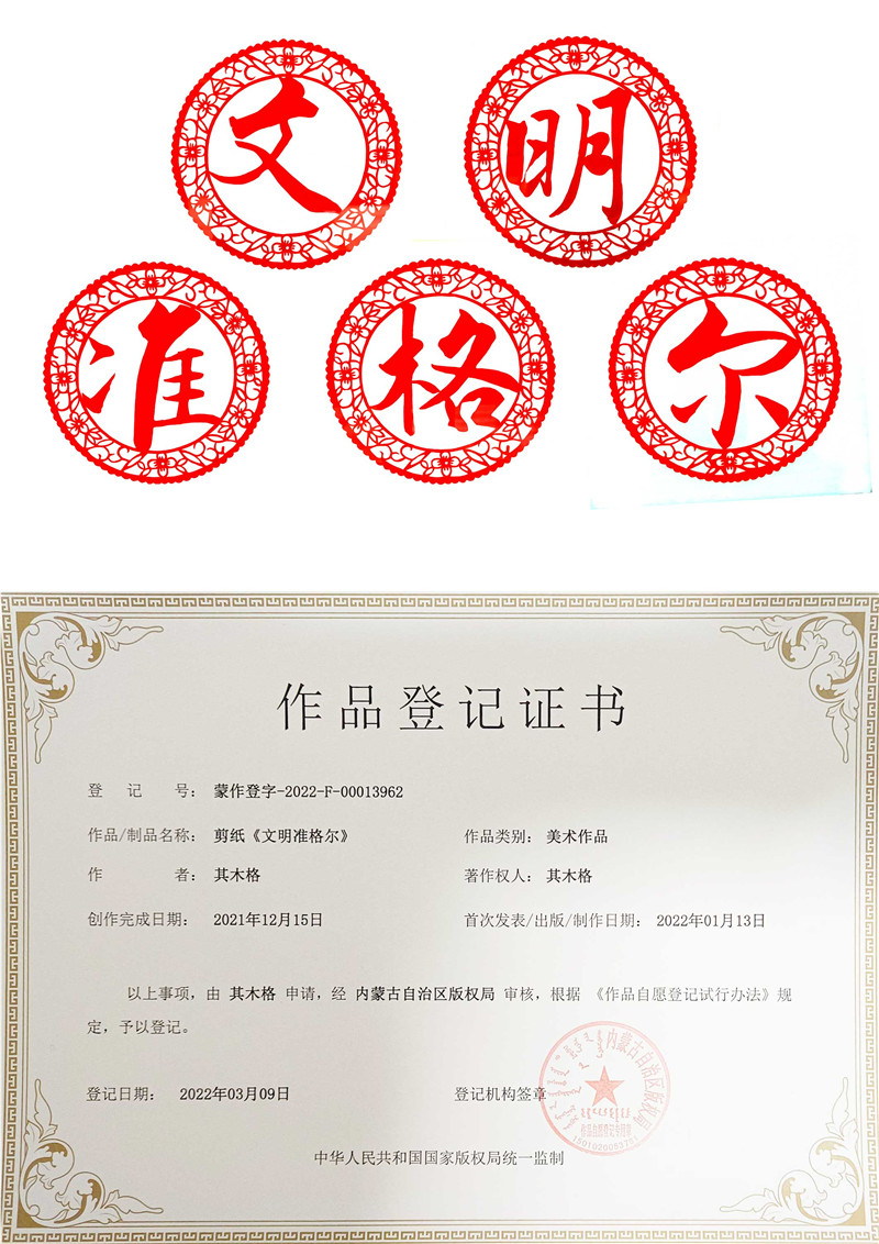 文明準(zhǔn)格爾.jpg
