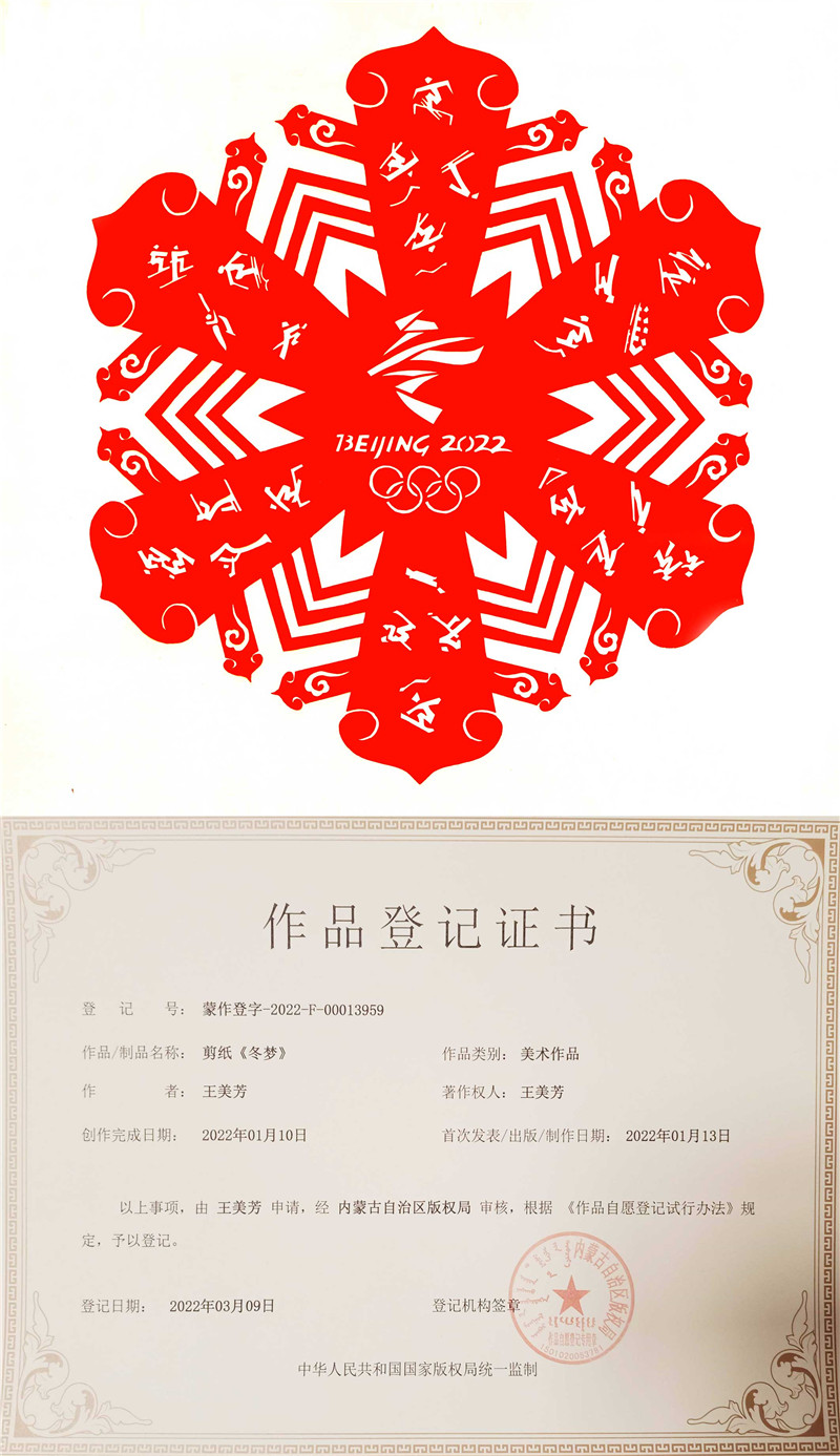 冬夢(mèng).jpg