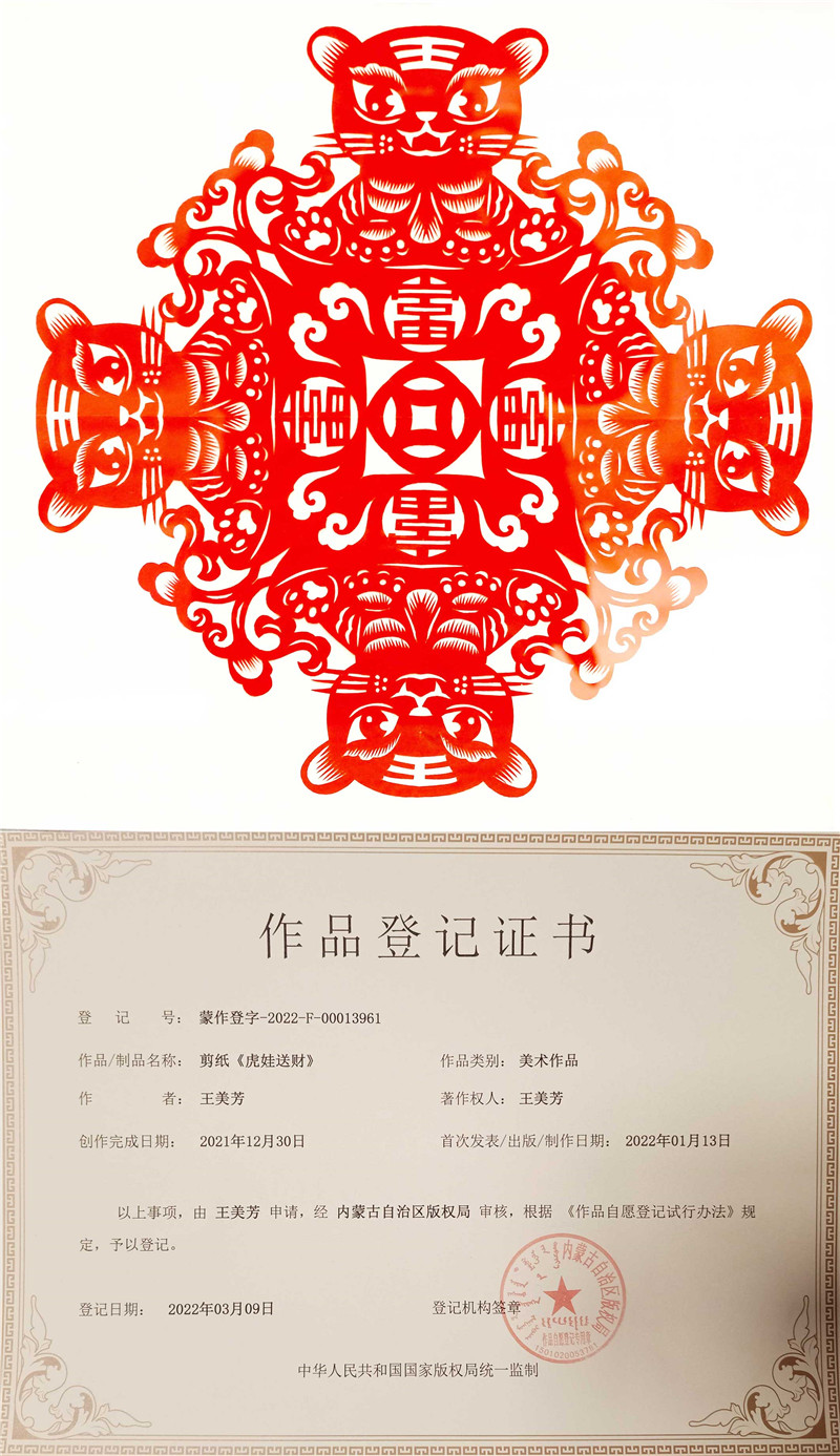 虎娃送財.jpg