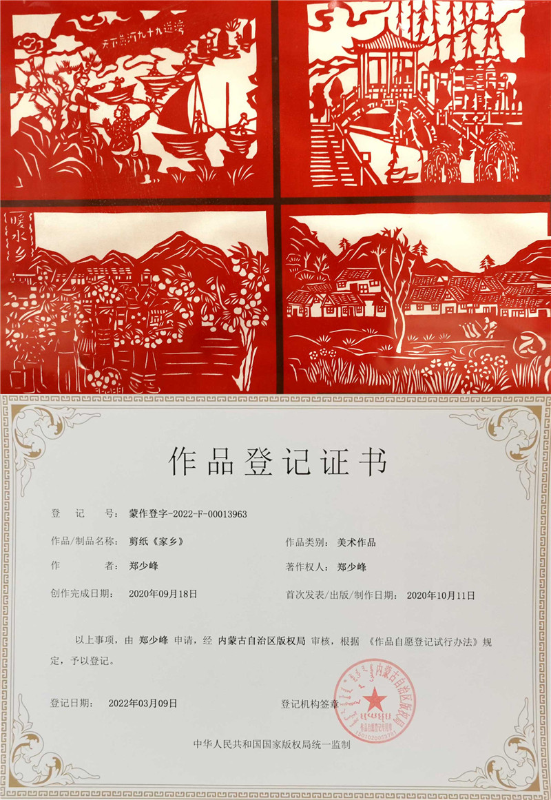 家鄉(xiāng).jpg