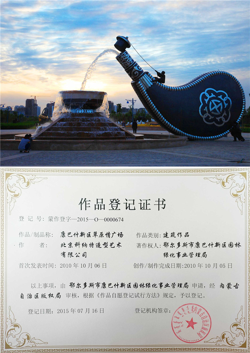 草原情廣場1.jpg
