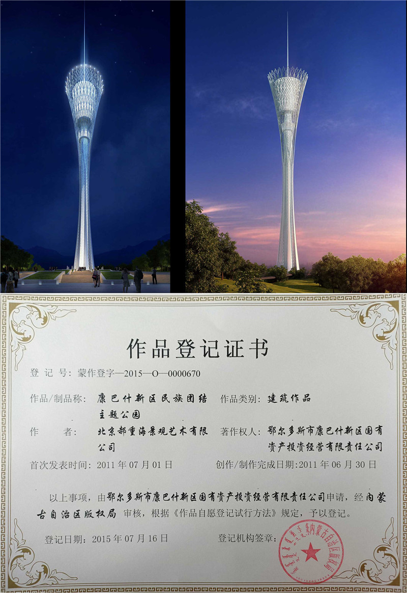 民族團(tuán)結(jié)主題公園1.jpg