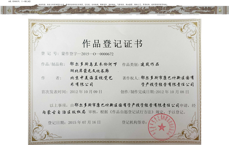 蒙元文化長廊.jpg