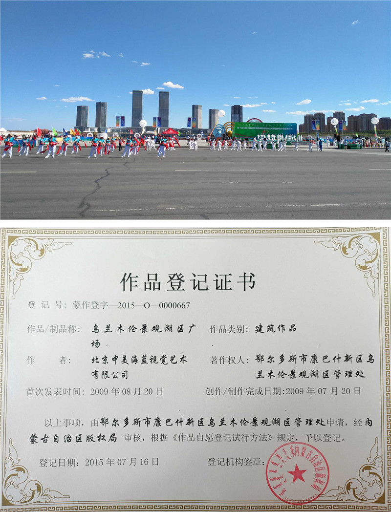烏蘭木倫湖區(qū)廣場(chǎng)1.jpg