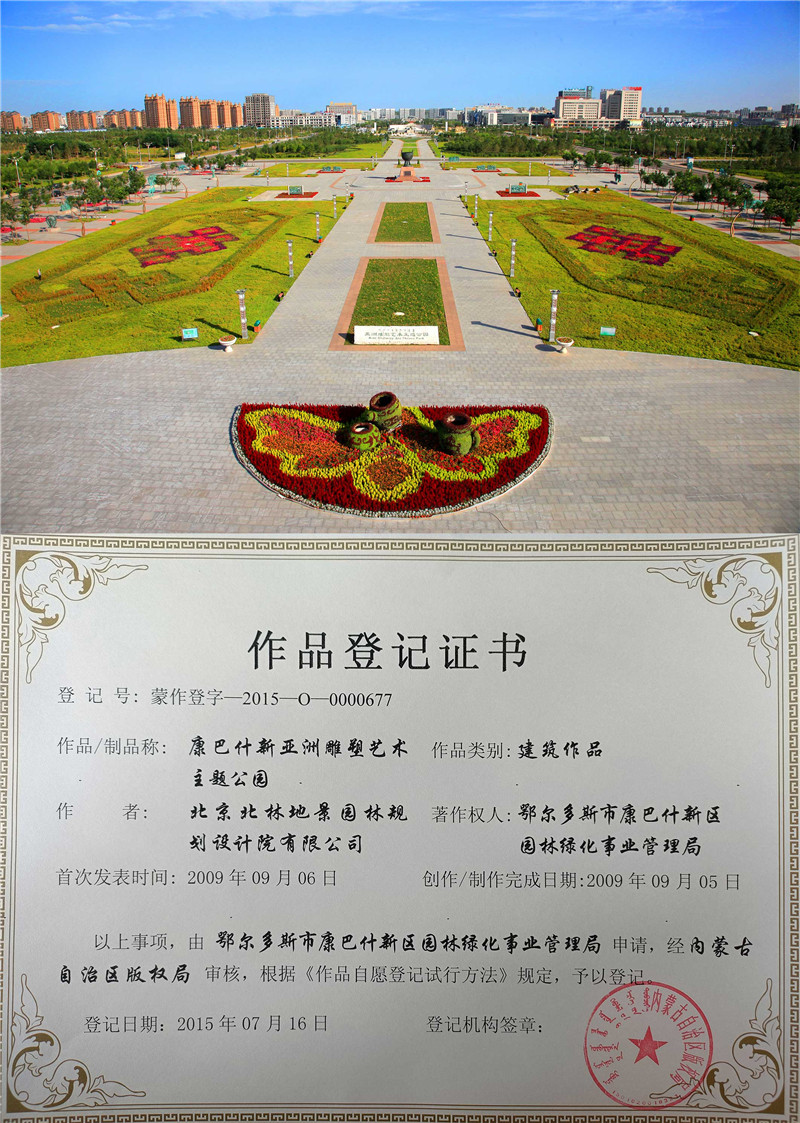亞洲雕塑藝術(shù)主題公園1.jpg