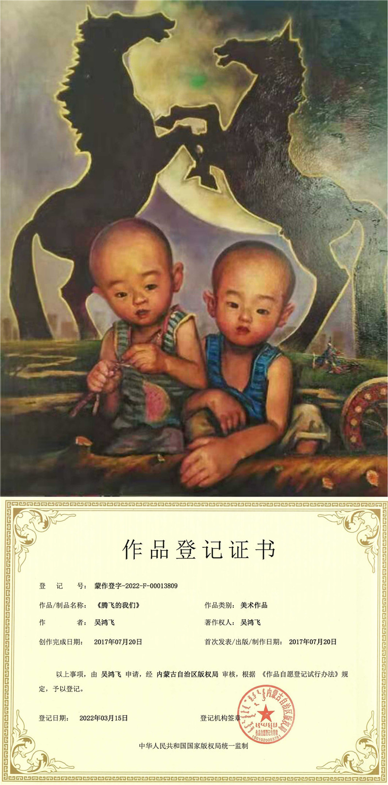 騰飛的我們1.jpg
