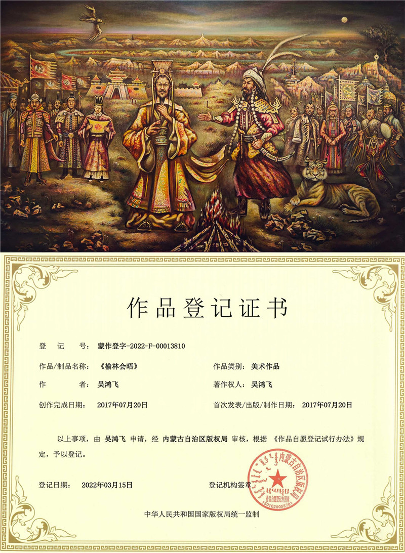 榆林會晤1.jpg