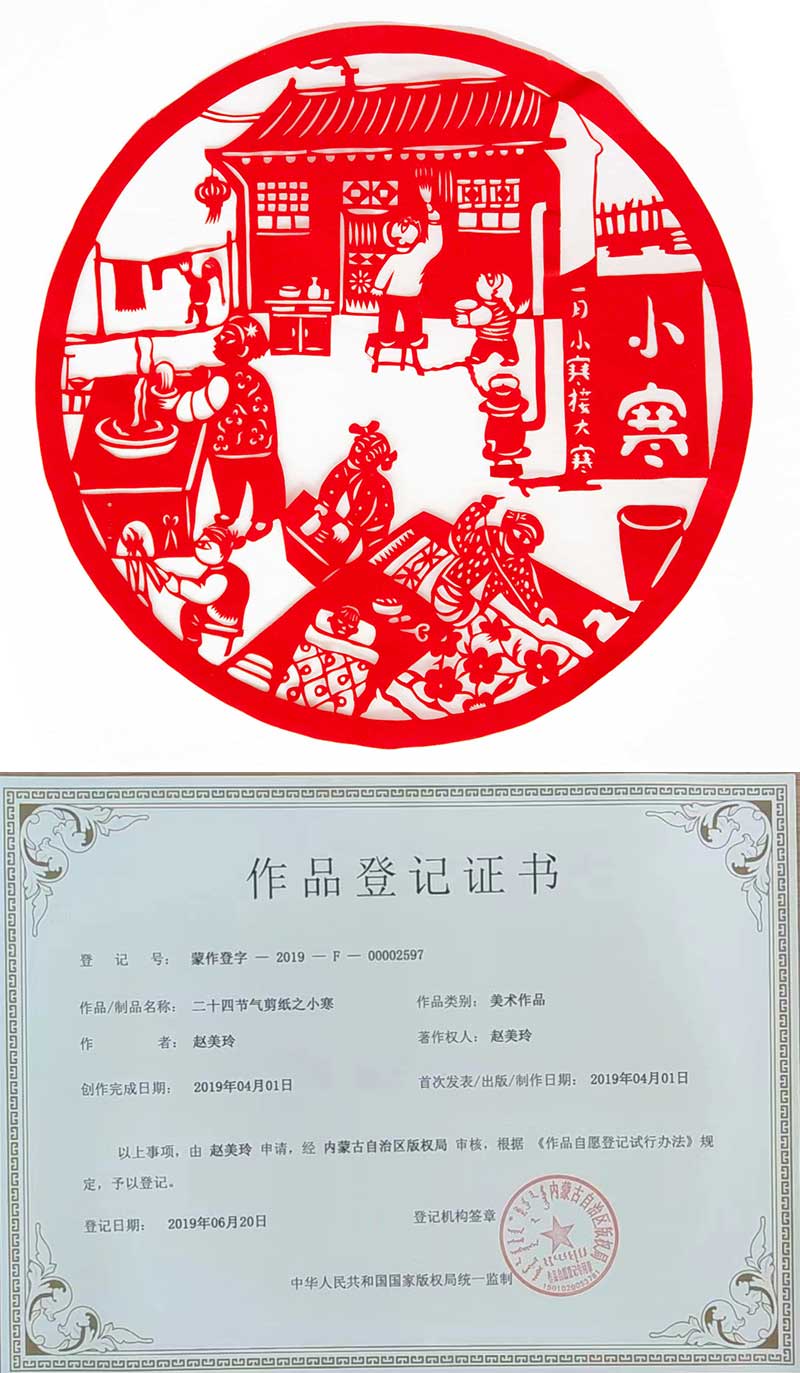 23-二十四節(jié)氣剪紙之小寒.jpg