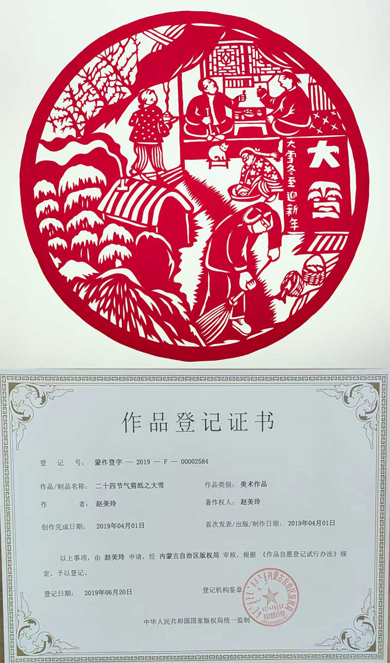 21-二十四節(jié)氣剪紙之大雪.jpg