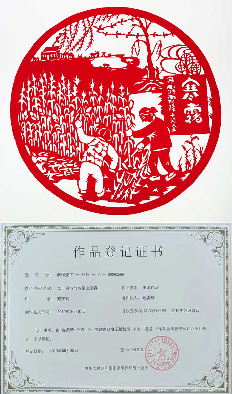 17-二十四節(jié)氣之寒露.jpg